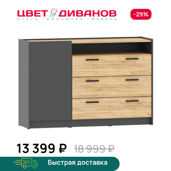 Тумба Sendy НМ 011.59