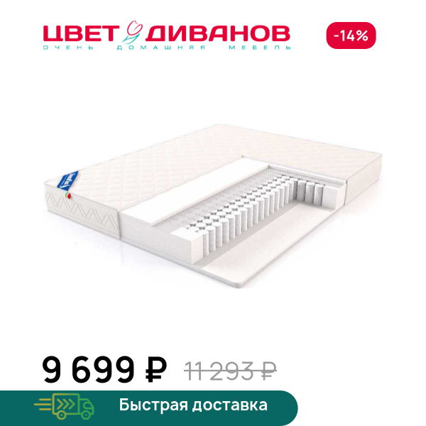 Матрас Venta