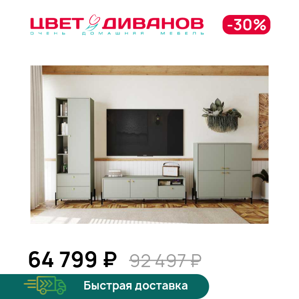 

Гостиная Хаки К-1, Хаки К-1