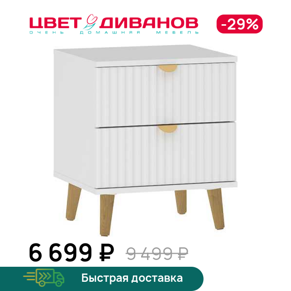 

Тумба прикроватная Кристо 2Я, Белый/маренга, Кристо 2Я