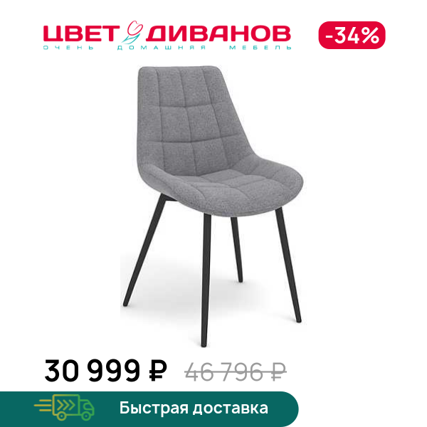 Комплект из 4-х стульев БЛЮЗ Н