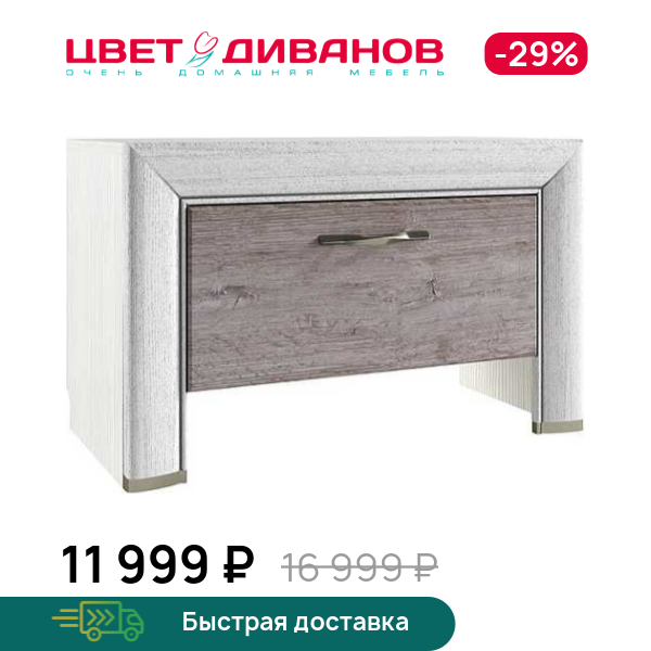 

Тумба Альфа 1S, Вудлайн крем/дуб анкона, Альфа 1S