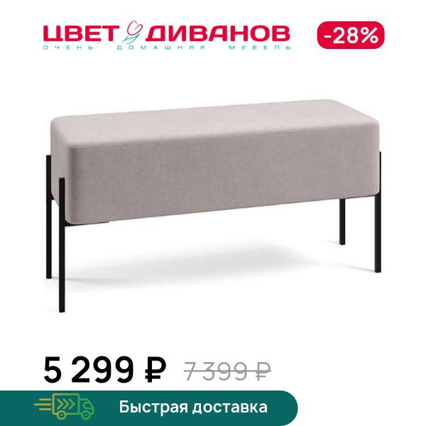 Пуф Нордик 100