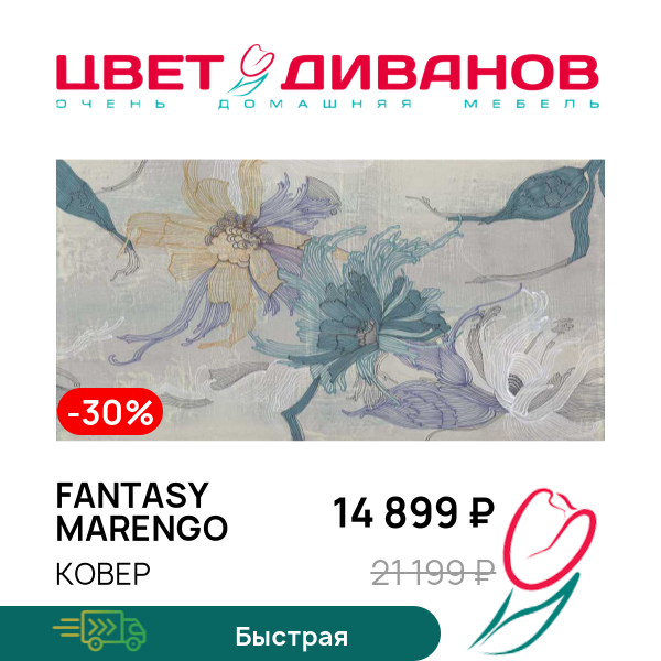 

Ковер FANTASY marengo, Серо-бежевый, FANTASY marengo