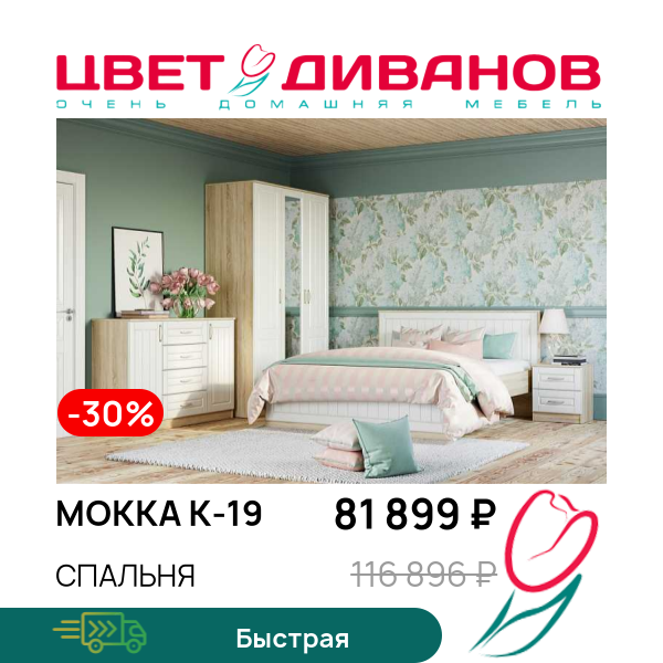 

Спальня Мокка К-19, Дуб сонома/белое дерево, Мокка К-19