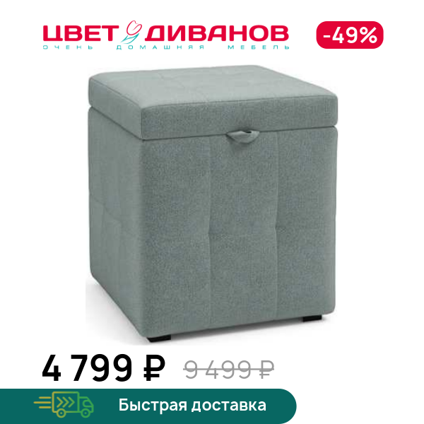 Пуф Вейн