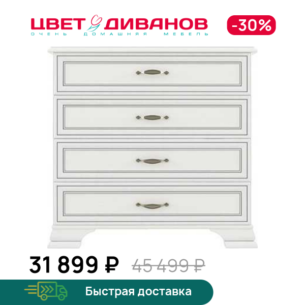 

Комод Модена 4S, Вудлайн кремовый, Модена 4S