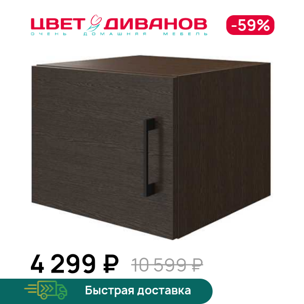 

Модуль с фасадом Лукас 40x39x32, Венге, Лукас 40x39x32