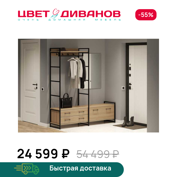 Прихожая Лукас с обувницей