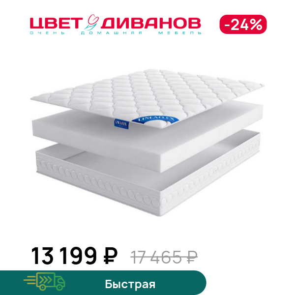 

Матрас Edelweiss CLASSICO H-20 в скрутке, Edelweiss CLASSICO H-20 в скрутке 80 x 190