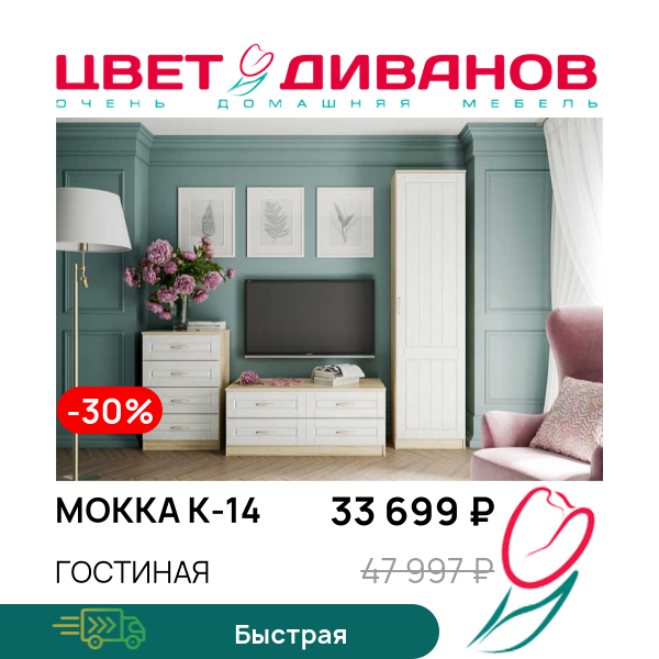

Гостиная Мокка К-14, Дуб сонома/белое дерево, Мокка К-14
