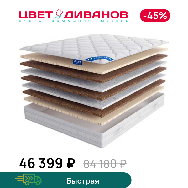 

Матрас Iris, Iris 80 x 190