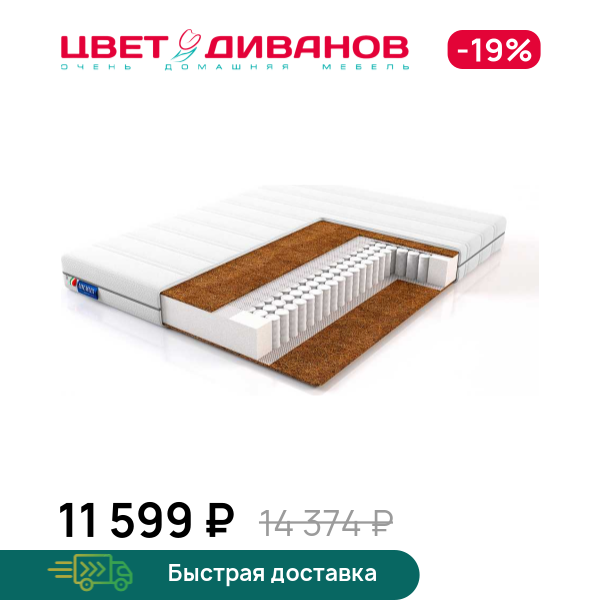 

Матрас Medeo, Medeo 80 x 190