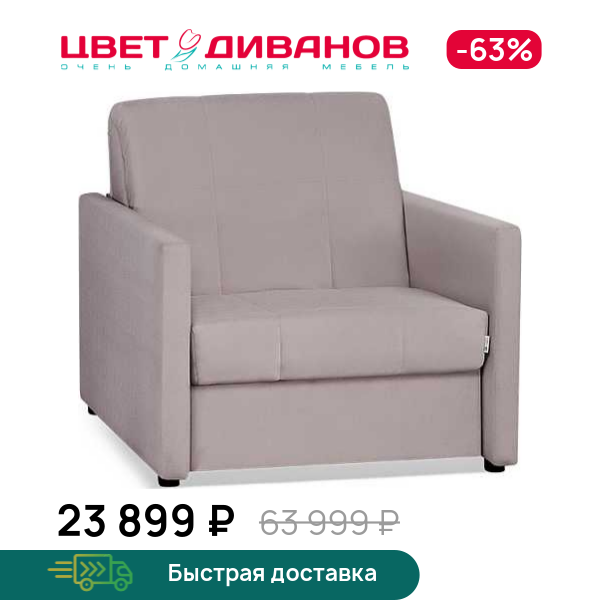 

Кресло-кровать Хилтон, Светло-коричневый, Хилтон