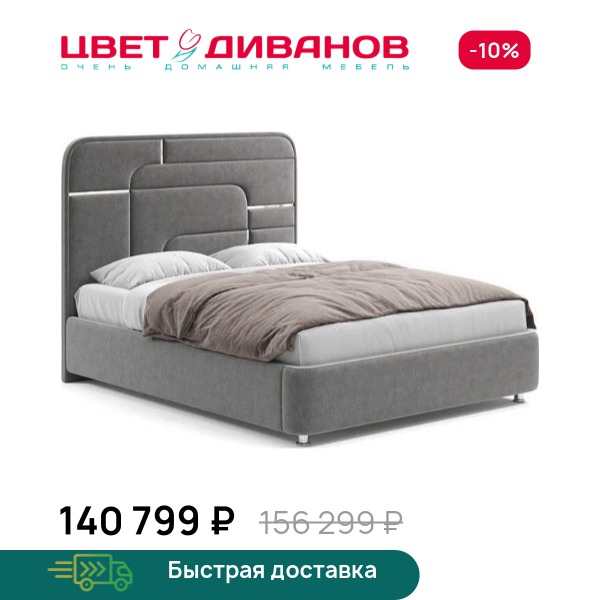 Кровать Грэта с серебряным декором