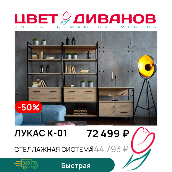 

Стеллажная система Лукас К-01, Дуб каньон светлый, Лукас К-01