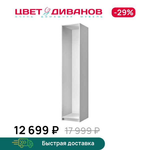 

Корпус шкафа Грек (50/56), Белый, Грек (50/56)
