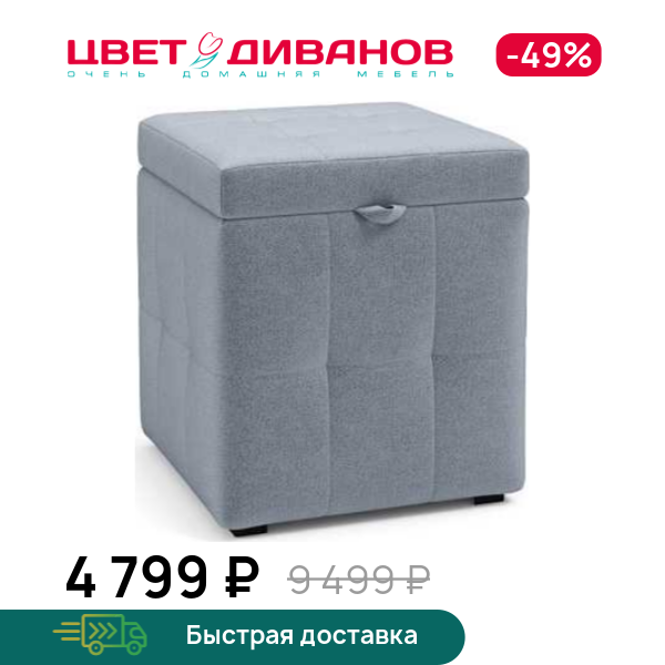 Пуф Вейн