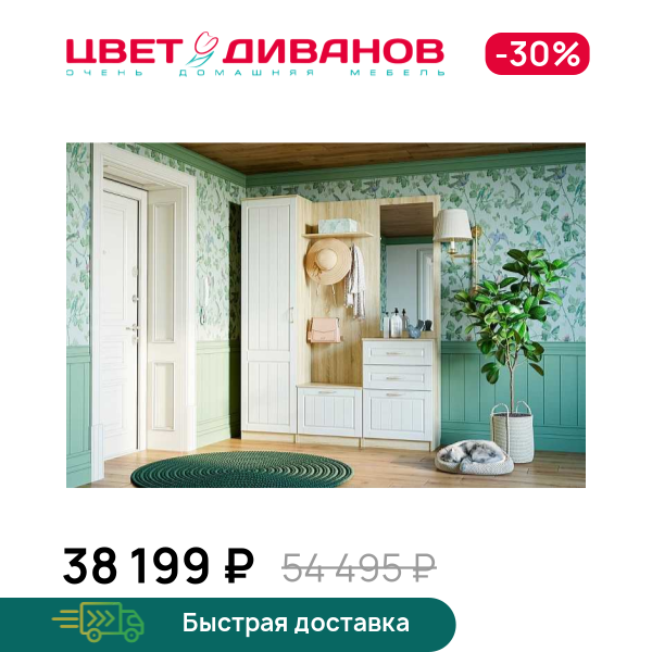 

Прихожая Мокка К-07, Дуб сонома/белое дерево, Мокка К-07