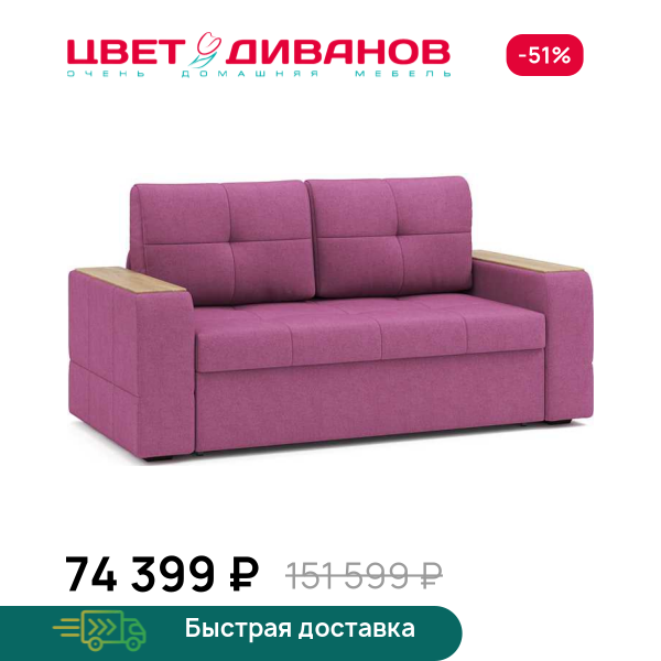 Диван Портленд  22 (мини) декор дуб каньон