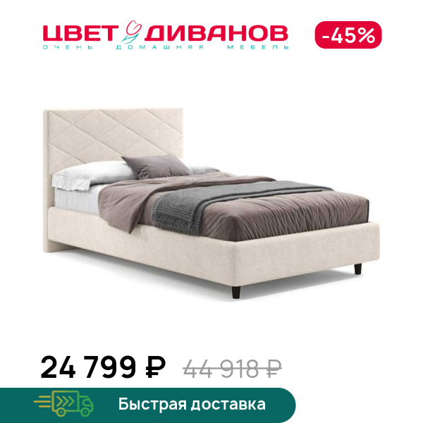 Кровать Одри 24