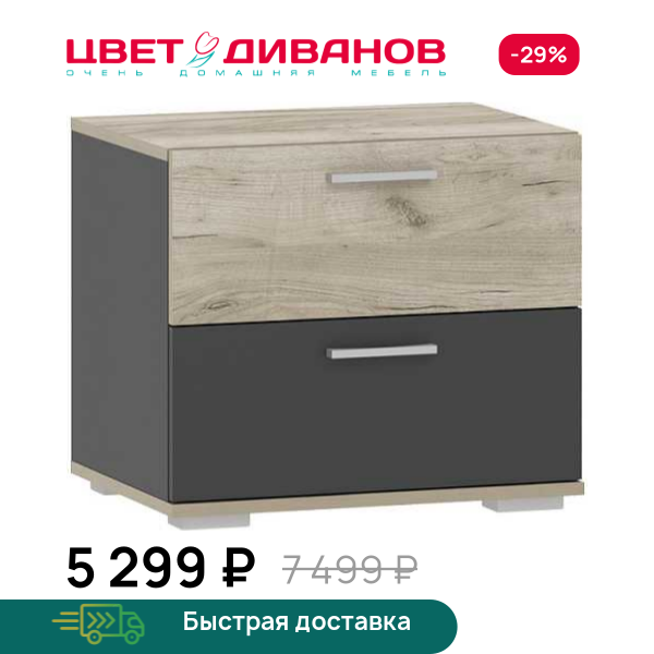 Тумба Флинт 550 НМ 013.24