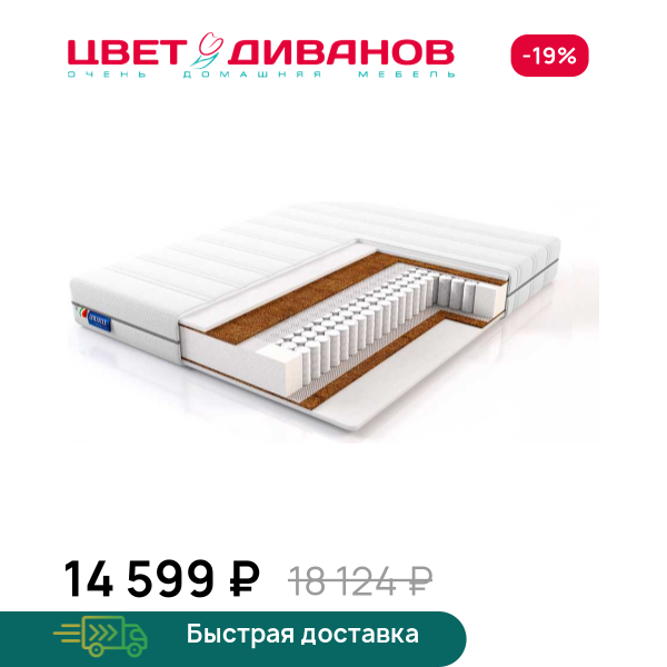 Матрас Bertina