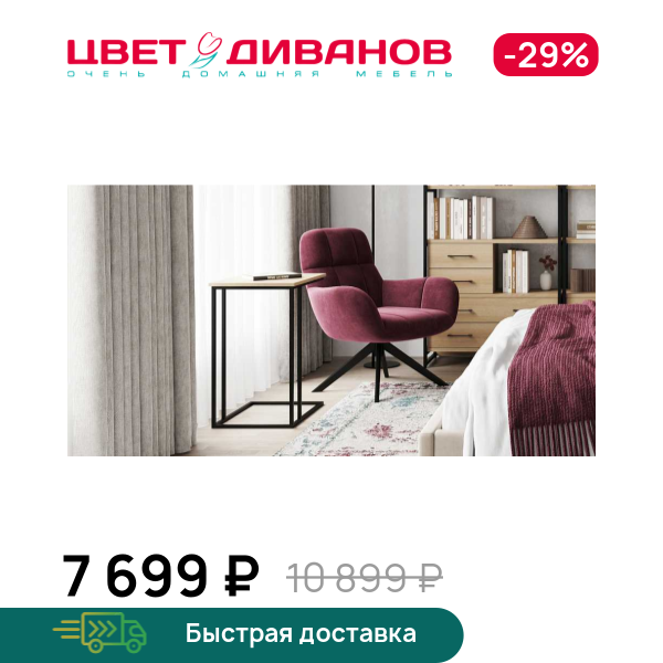 Стол придиванный Лукас М