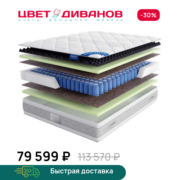 Матрас Divine Silver 30