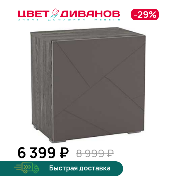 

Шкаф Позитано НМ 014.53, Ясень анкор темный/графит софт, Позитано НМ 014.53