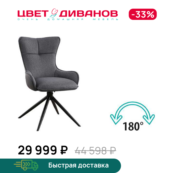 

Комплект из 2-х стульев Хаус RT 180 AVR, Металл черный /серый, Хаус RT 180 AVR