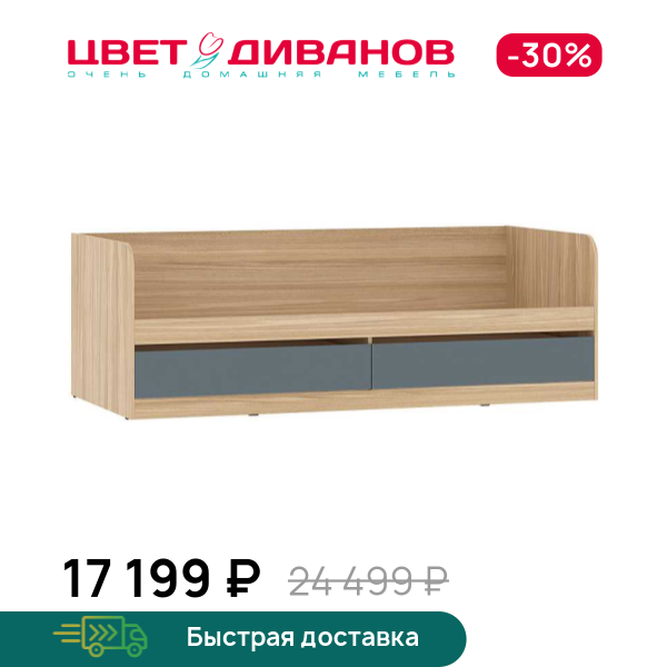 

Кровать Чарли, Баунти песочный/маренго, Чарли