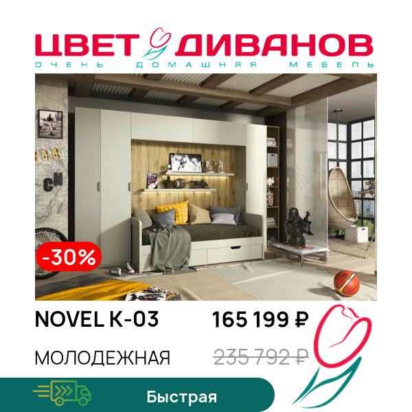 

Молодежная Novel К-03, Перс.жемчуг/ирл.ликер, Novel К-03