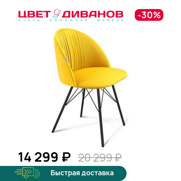Стул Варьете ST35-1/S37