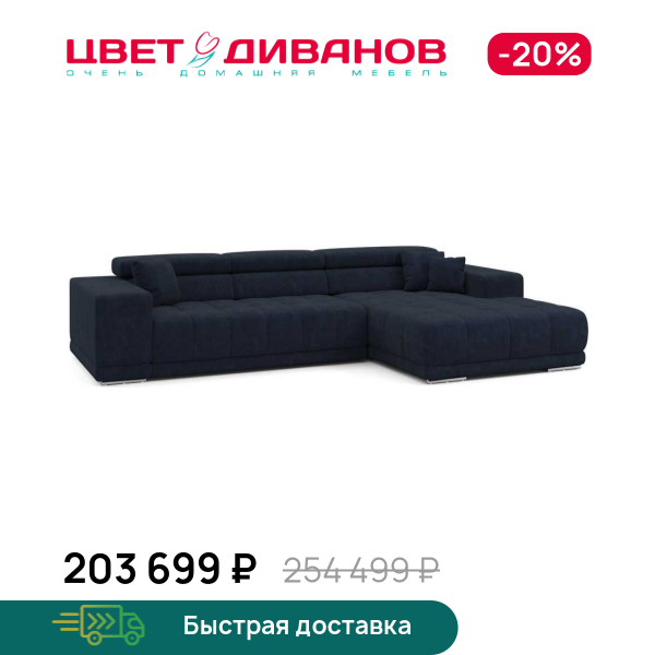 Угловой диван САТЕЛЛИТЕ-С (SATELLITE-S)