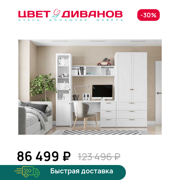 Детская Magic К-5