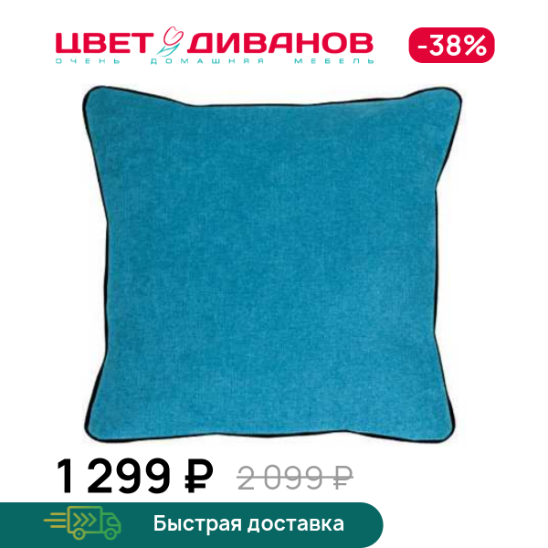 Подушка Либерти