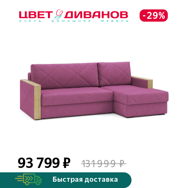 Диван угловой МЮНХЕН 22 декор дуб каньон