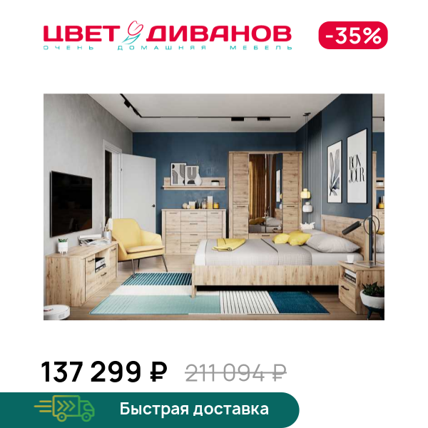 

Спальня Альтеро New К-4, Дуб наварра, Альтеро New К-4