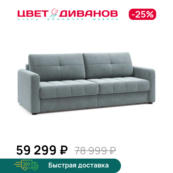 Диван Сомерсет 2С с узкими подлокотниками