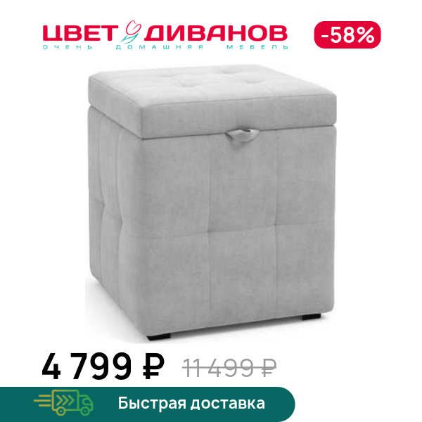 Пуф Вейн