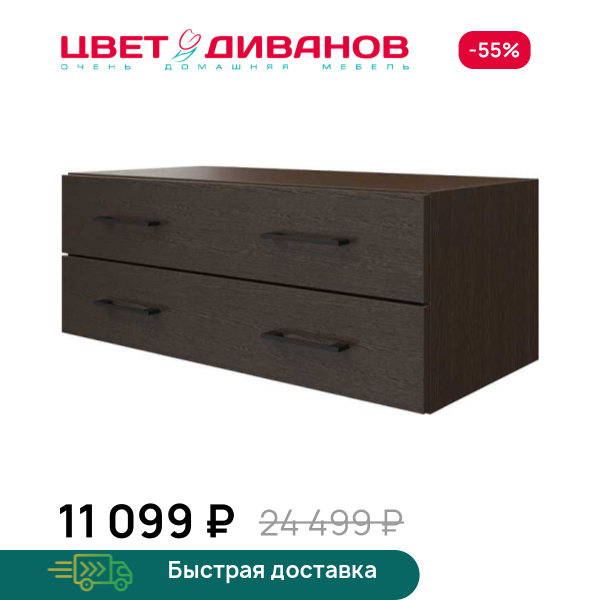 Модуль с ящиками Лукас 82x39x32