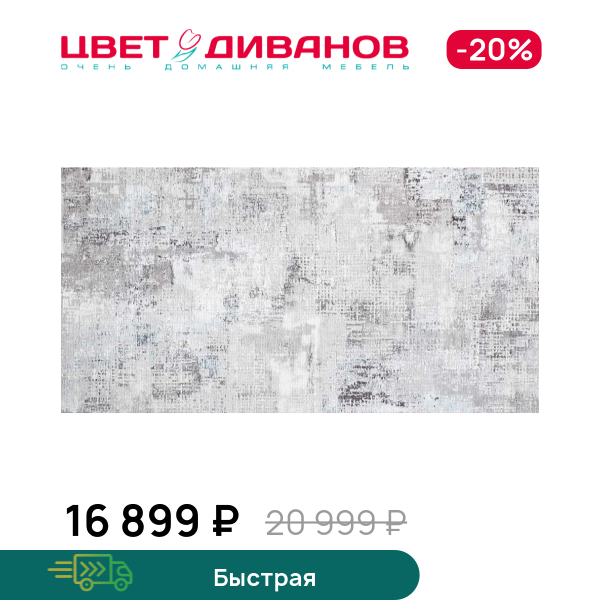 

Ковер Ungaro Castle, Серо-голубой, Ungaro Castle