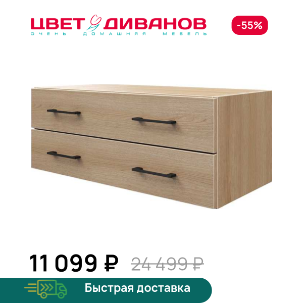 Модуль с ящиками Лукас 82x39x32