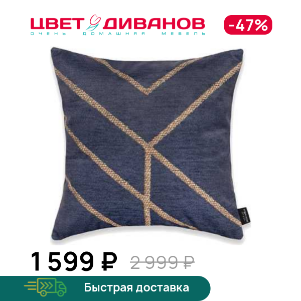 

Декоративная подушка Matrix, Серо-синий, Matrix