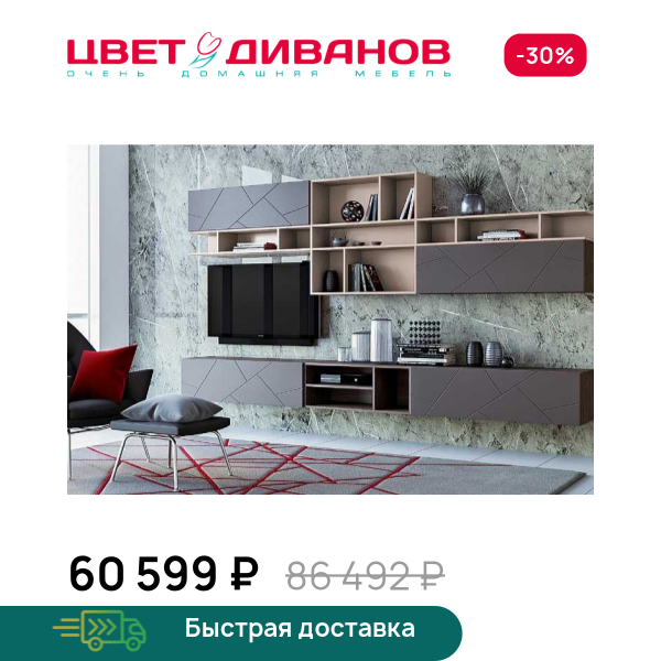Гостиная Позитано K-01