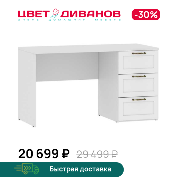 

Стол письменный Magic, Белый, Magic