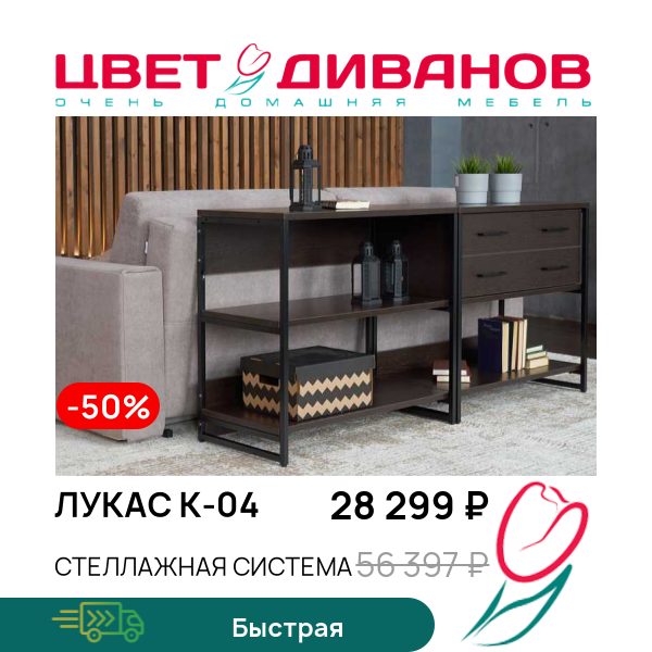 

Стеллажная система Лукас К-04, Венге, Лукас К-04