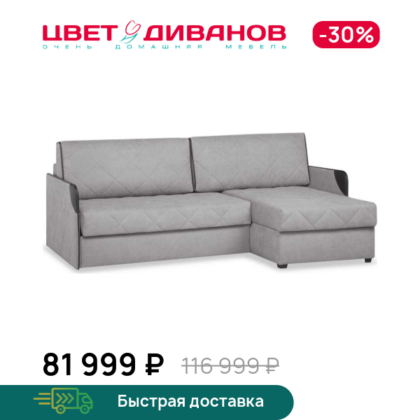 

Диван угловой МАРСЕЛЬ Н NEXT, Серебристый, МАРСЕЛЬ Н NEXT 213 угловой Серебристый