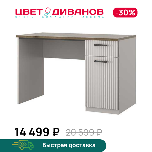 

Стол письменный Vivaldi 1D1S, Дуб велингтон/пер. жемчуг/амарок, Vivaldi 1D1S